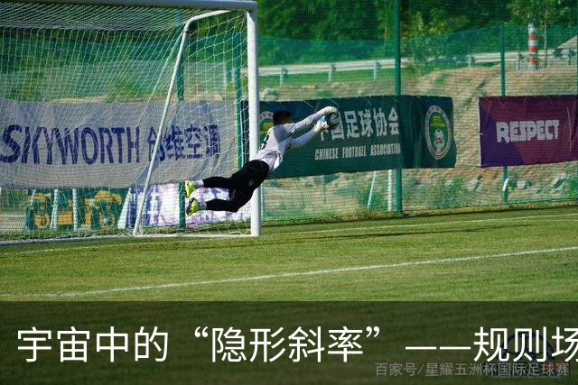 宇宙中的“隐形斜率”——规则场梯度的真正含义